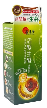 Hair Reboost 活髮洗髮乳 480 毫升 位元堂 WYT005