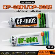 Screen Glue CP-0001 Clear Color And CP-0002 Black 50ml