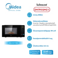 (ส่งฟรีทั่วไทย) Midea ไมโครเวฟไมเดีย ความจุ 20 ลิตร (Microwave 20L) รุ่น MM720CJ9 *รับประกันสินค้า 3 ปี / รับประกันแมคนีตรอน 5 ปี