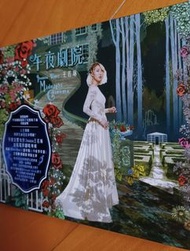 (全新未拆):王若琳 Joanna Wang 午夜劇院 王若琳.張耀揚領銜主演 Midnight Cinema 電影翻唱專輯 : 當年情 張國榮/花樣年華 In The Mood For Love :