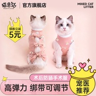 [Pet Clothing] Cat Sterilization Clothing Female Cat Surgical Clothing Clothes Breathable Nursing Cl
