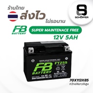 Battery FB FTZ5s Model FTZ5s-mf (12V 3.5AH)