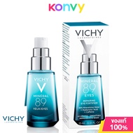 Vichy Mineral 89 Eyes 15ml ผลิตภัณฑ์บำรุงรอบดวงตา