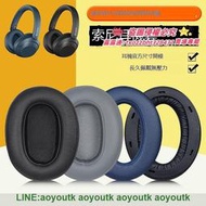 適用Sony索尼WH-XB910N耳罩原配款XB900N耳機套頭戴式帶卡扣耳機頭梁保護套配件【優選精品】