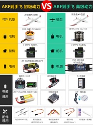 Sky Surfer X8 RC Glider Fixed Wing Model Airplane Practice FPV เครื่องบินโมเดลแบบไร้สายสำหรับฝึกซ้อม