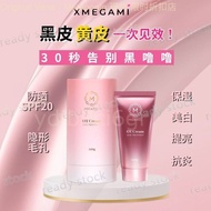 Vena Metaponin MICAREE OT CREAM「5 IN 1」防晒霜 micaree 養白霜 micaree 美白霜 素顏霜 120g WithBox 祛脂 黑咖啡