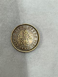 1965年 香港 五仙 硬幣