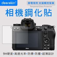 deerekin 超薄防爆高透光鋼化貼 Nikon Z7m2/Z6m2/Z7/Z6
