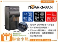 【聯合小熊】免運 台灣 ROWA 充電器 FUJI X-T10 X-T20 X-T3 XT3 NP-W126S X-E3