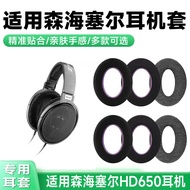 Suitable for Sennheiser hd650 Earmuffs hd660s hd600 Earphone Case HD545/hd565/hd580 Sponge Cover Cot