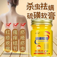 Bacteria Hot Sale Ointment Itching Sulfur Fungus Ointment Body Ointment Itching Relieving Fast King 