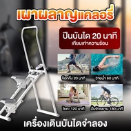 เครื่องบันไดบ้าน Stepper Cardio อุปกรณ์ฟิตเนส เครื่องปีนเขาแบบยิม เครื่องปีนเขา
