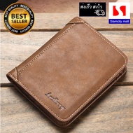 Siamcity mall กระเป๋าสตางค์ กระเป๋าตัง กระเป๋าเงิน หนังกันน้ำ ทรงสั้น