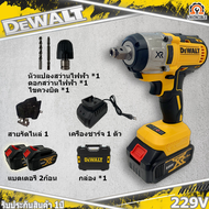 DEWALT ประแจไฟฟ้า ประแจไร้สาย ประแจไฟฟ้าไร้สาย บล็อกไฟฟ้าไร้สาย บล็อกลมไฟฟ้า บล็อกไร้สาย บล็อคไฟฟ้า 