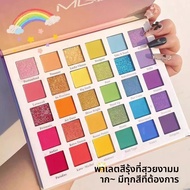 พาเลทท์อายแชโดว์สีรุ้ง MGL แต่งหน้าแบบแมตต์สำหรับการแสดงบนเวที นักเรียน ชิ้น สำหรับงานปาร์ตี้ คอสเพล