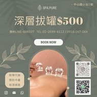 台北按摩$1100刮痧拔罐$200LINE-688327電話0916267064信義安和松山忠孝新生南京三民台北車站士林