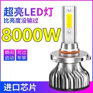 Super Bright Car led Headlight Strong Light Bulb H7h119005modified H4 High Beam H1 Low Integrated H8 Front Fog
