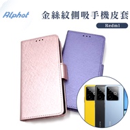Gold Pattern Side Suction Leather Case Realme/GT8Pro/GT7Pro/GT7T/GT7/GT6 Flip Phone