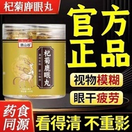 Qi Deer Eye Red20251118