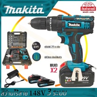 Makita Drill screwdriver cordless drill 3 impact systems long-lasting battery (blue) * guaranteed pr
