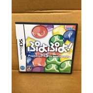 Original Cartridge [DS] Puyo Puyo-15th Anniversary (NTR-P-APUJ)