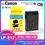 แบตเตอรี่กล้อง CANON LP-E12 สำหรับกล้อง CANON รุ่น EOS M10 / EOS M50 / EOS M100 / EOS 100D / EOS M /