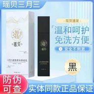 Yaobe March March March March Herbal Hair Nourishing Lotion Plant Essence Yao Muxi Polygonum Shouwu 