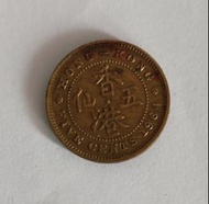 1964 英國女皇頭 ~ 香港五仙硬幣