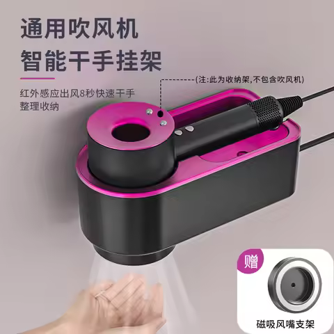 Hair Dryer Holder Organizer Stand with Automatic Hand Drying For Dyson Blow Dryer Accessory Organize
