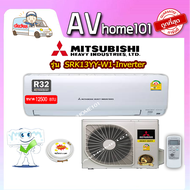 แอร์Mitsubishi Heavy Duty ติดผนัง ระบบInverter รุ่น SRK13YY-W1  ( Inverter) ขนาด12,500 BTU