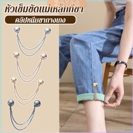 ZoYoo Chain Brooch buckle Magnetic Suction Pants Leg Fixation No Removable Nails