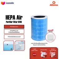 เข้ากันได้ Xiaomi Air Purifier Filter 2S/3C/3H/Pro (มี RFID) ไส้กรองอากาศ Hepa Filter ต้านเชื้อแบคที