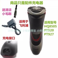 Suitable for PHILIPS PHILIPS Razor Accessories PHILIPS Charging Cable hq8505 pt920 pt927