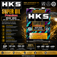 HKS น้ำมันเครื่อง SUPER OIL PREMIUM 0W20 SP HKS 4L
