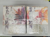 黃易小説：大唐雙龍傳