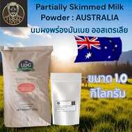 [1.0 kg] UDC Low Fat Milk Powder High Protein | Skim Australia