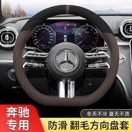 Benz C2 C260L E3L GLC3 GLA GLB220A Class A80L Suede Steering Wheel Cover
