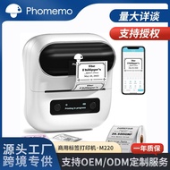 Phomemo M220 Commercial Label Printer HD Bluetooth Portable Thermal Printer LOGO Wholesale