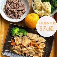 【新益Numeal】干貝醬松阪豬套餐5入組（含十穀飯、季節時蔬） 輕食套餐 即食料理