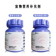 Weishi Shi Cat Multivitamin Cat Rumput Tablet Tablet Hairball 200 Tablet Tablet Vitamin Kompaun Kuci