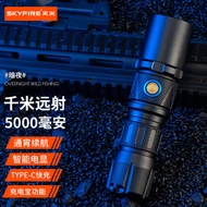 ST/💟Sky Fire（SkyFire）Flashlight Strong Light Super BrightledOutdoor Lighting Lamp Ultra-Long Life Battery Multi-Function