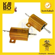Rsync Aluminum Resistor 25W 1k 2k 3k 3.3k 5k 10k 20k 47k 50k 1E 1.5E 6E 8E 10E 15E 20E 22E 25E33E47E