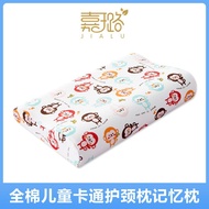 K-Y/ Children's Pillow Pure Cotton Cartoon Baby Pillow Inner Memory Foam Student Youth Cervical Support Baby Pillow Suit