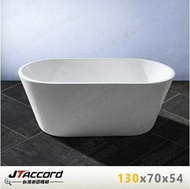 【JTAccord 台灣吉田】 01335-130 橢圓形壓克力獨立浴缸