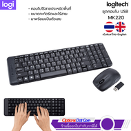Logitech Keyboard Wireless Combo MK220 ชุดคีย์บอร์ดและเมาส์ไร้สาย แป้นพิมพ์ไทย/อังกฤษ ของแท้ รับประก
