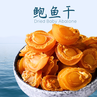 Dried Baby Abalone 黄金鲍鱼仔 40Head/100g