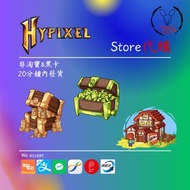 [最平Hypixel Store 代購] [Skyblock Gems,Gold,Booster等]