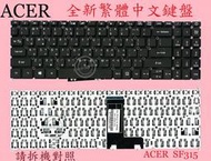 英特奈 宏碁 ACER Extensa EX215-51G N19C1  繁體中文鍵盤 SF315