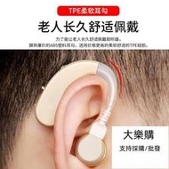 💥助聽器】【老人耳聾耳背】中老年聾啞人耳機 先霸正品無線老年人專用中重度隱形可充電助聽器