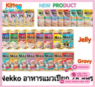 Combo 6 gói Pate Nekko gói nhập khẩu Thái Lan 70gr